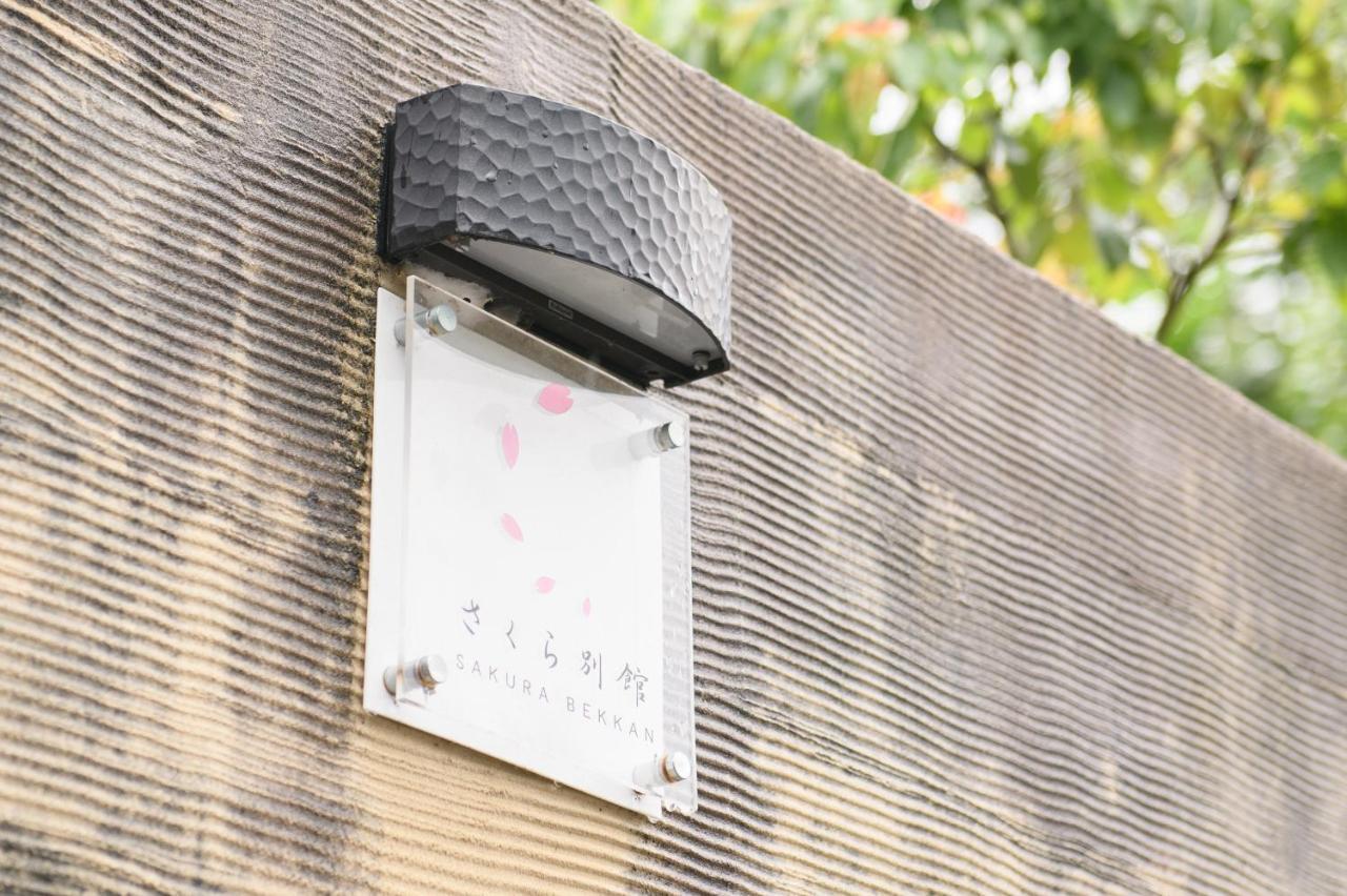Hotel Tabist Sakura Annex Okumikawa Shinshiro Exteriér fotografie