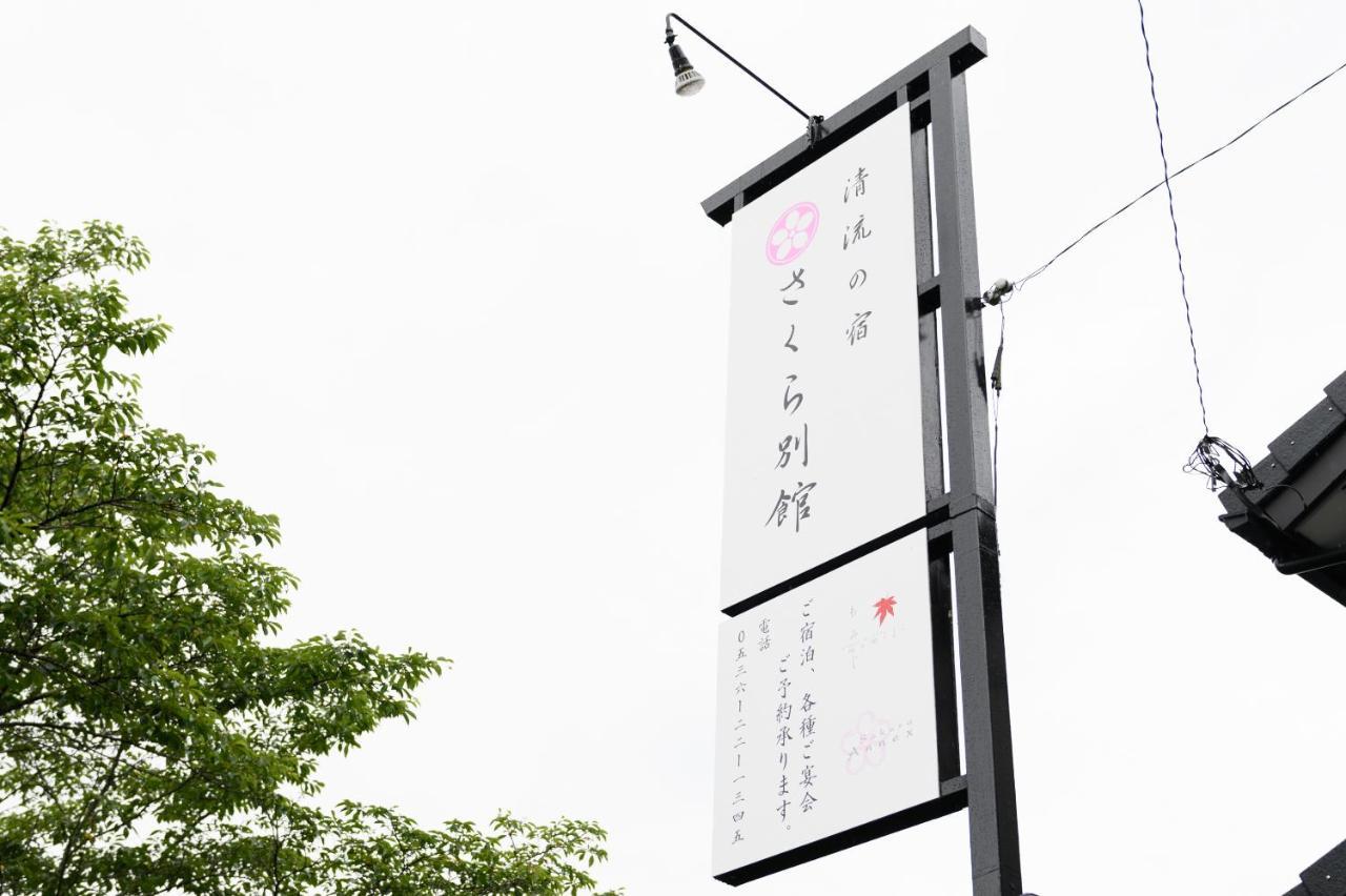 Hotel Tabist Sakura Annex Okumikawa Shinshiro Exteriér fotografie